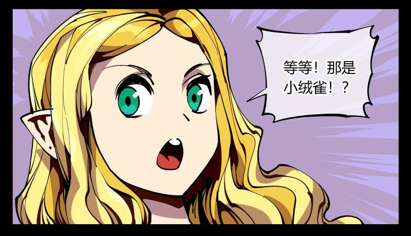 Records Of The Mystic Gardens Ch.89 p2