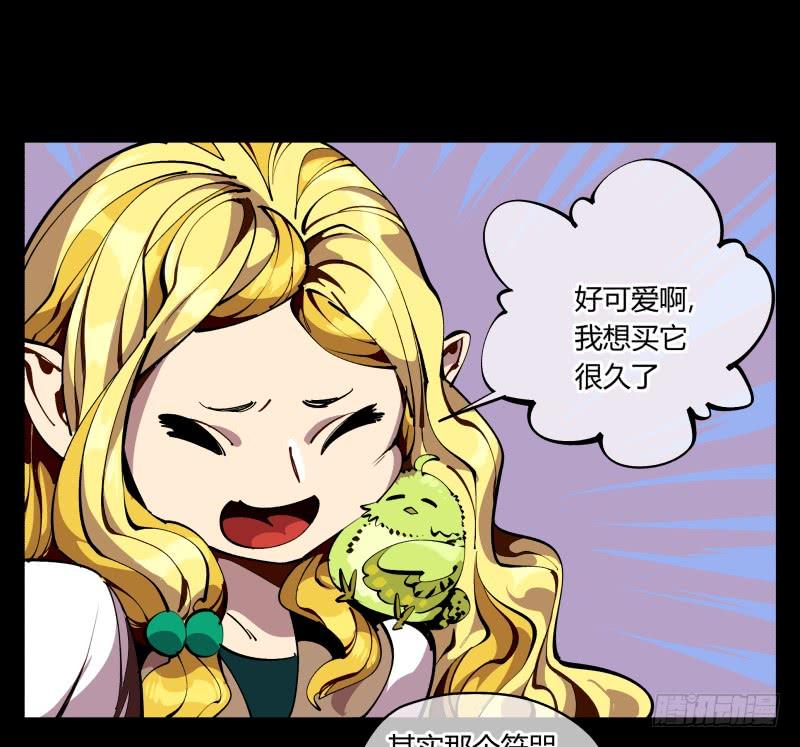 Records Of The Mystic Gardens Ch.89 p20