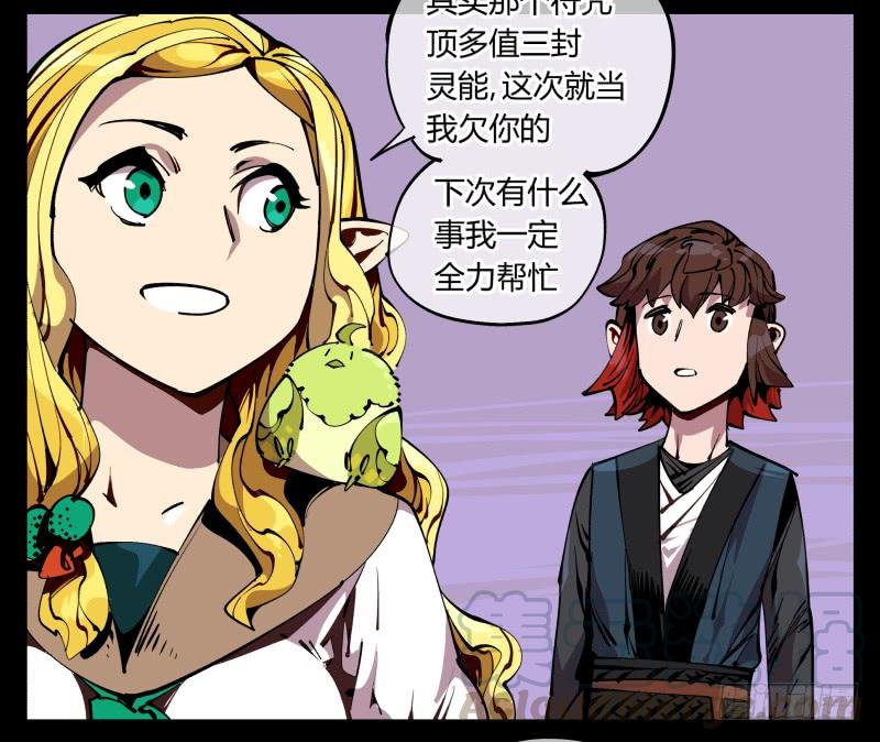 Records Of The Mystic Gardens Ch.89 p21