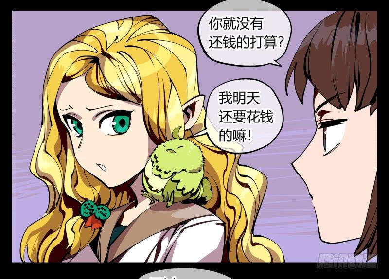 Records Of The Mystic Gardens Ch.89 p22