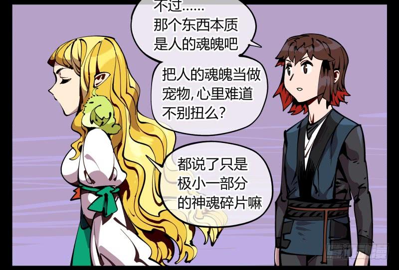 Records Of The Mystic Gardens Ch.89 p23