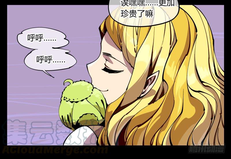 Records Of The Mystic Gardens Ch.89 p25
