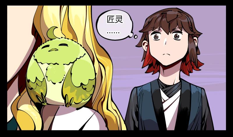 Records Of The Mystic Gardens Ch.89 p27