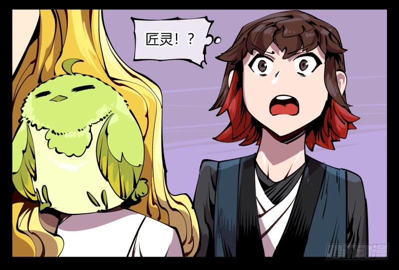 Records Of The Mystic Gardens Ch.89 p28