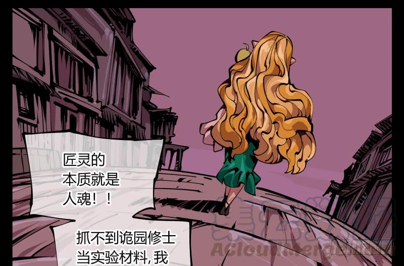 Records Of The Mystic Gardens Ch.89 p29