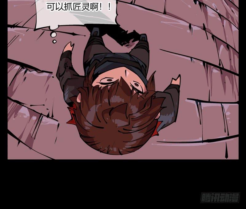 Records Of The Mystic Gardens Ch.89 p30