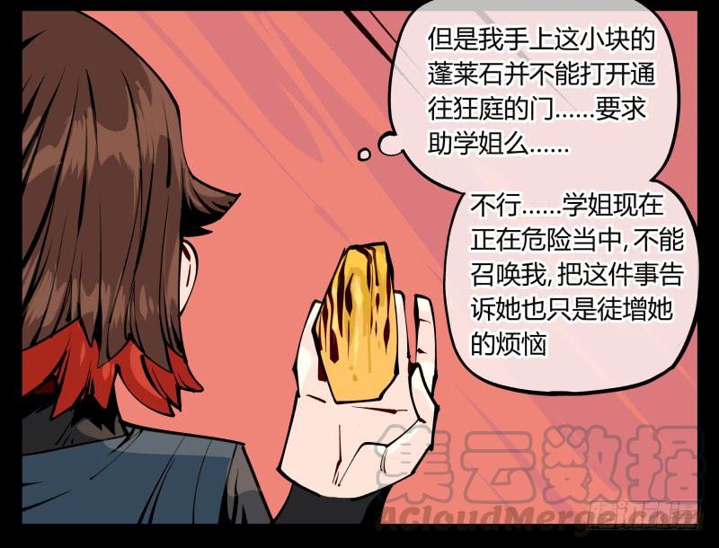 Records Of The Mystic Gardens Ch.89 p33