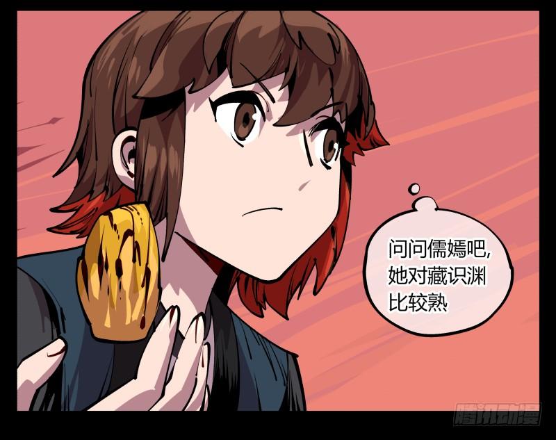 Records Of The Mystic Gardens Ch.89 p34