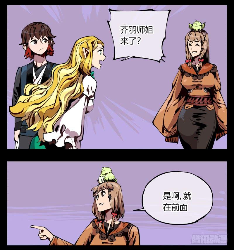 Records Of The Mystic Gardens Ch.89 p4