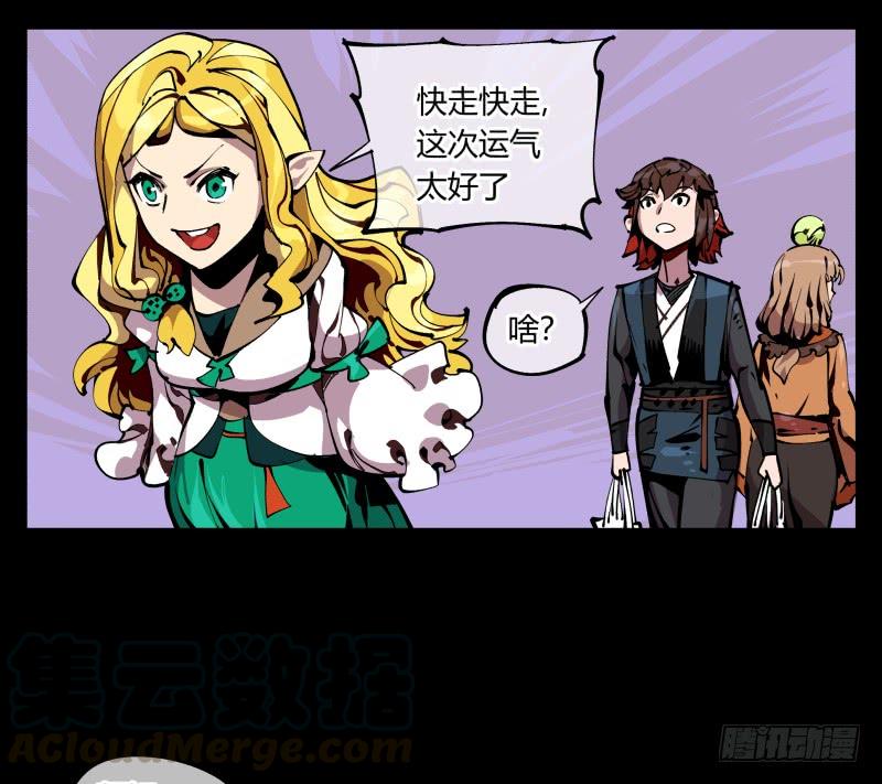 Records Of The Mystic Gardens Ch.89 p5