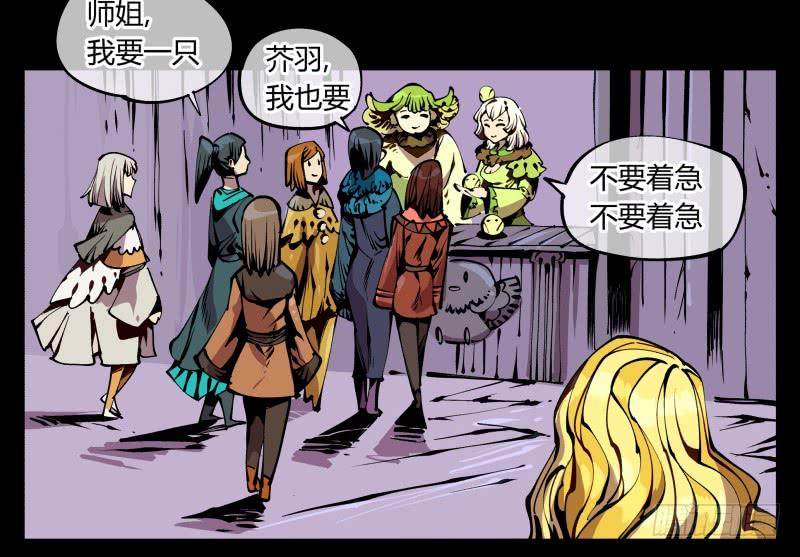 Records Of The Mystic Gardens Ch.89 p6