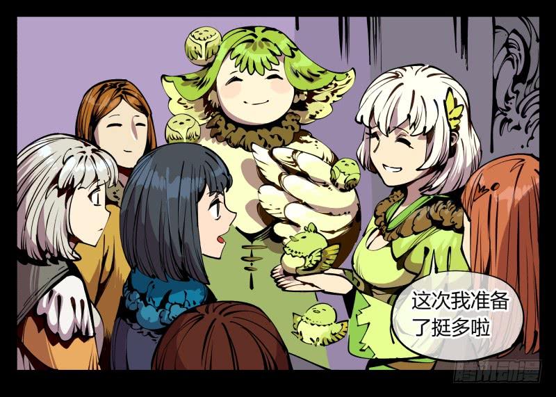 Records Of The Mystic Gardens Ch.89 p7