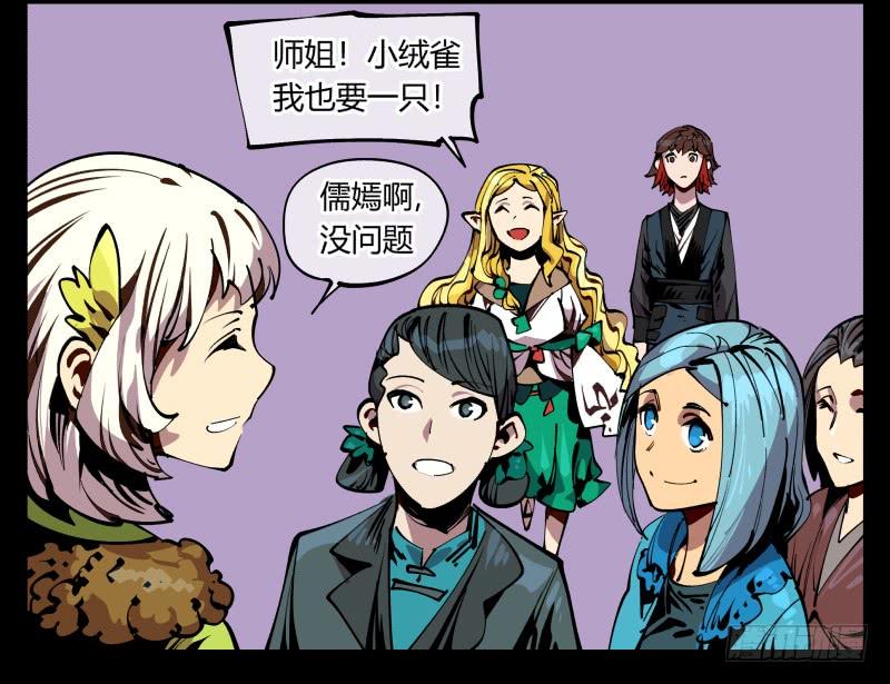 Records Of The Mystic Gardens Ch.89 p8