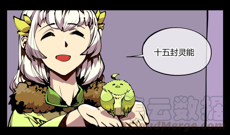 Records Of The Mystic Gardens Ch.89 p9
