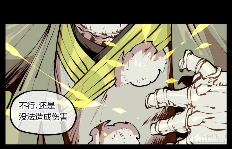 Records Of The Mystic Gardens Ch.9 p11