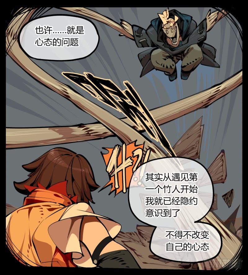 Records Of The Mystic Gardens Ch.9 p14
