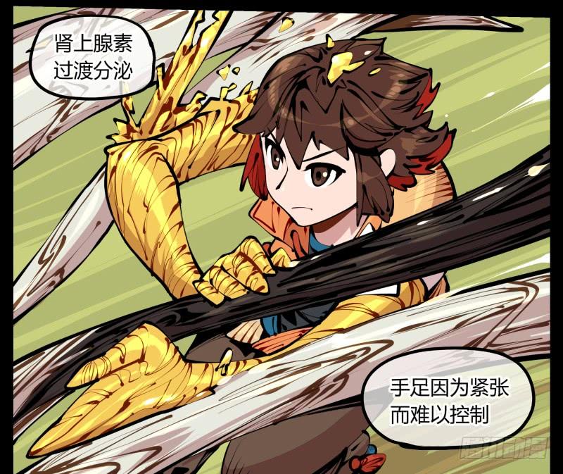 Records Of The Mystic Gardens Ch.9 p15