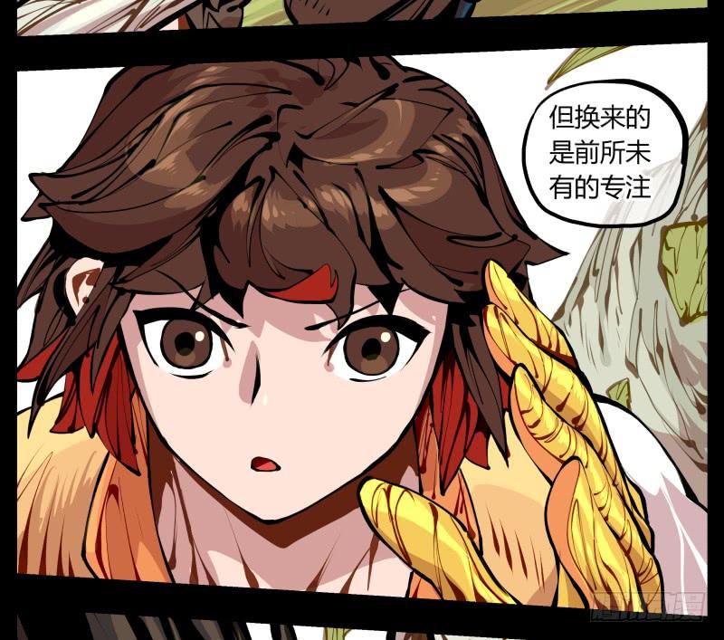 Records Of The Mystic Gardens Ch.9 p16