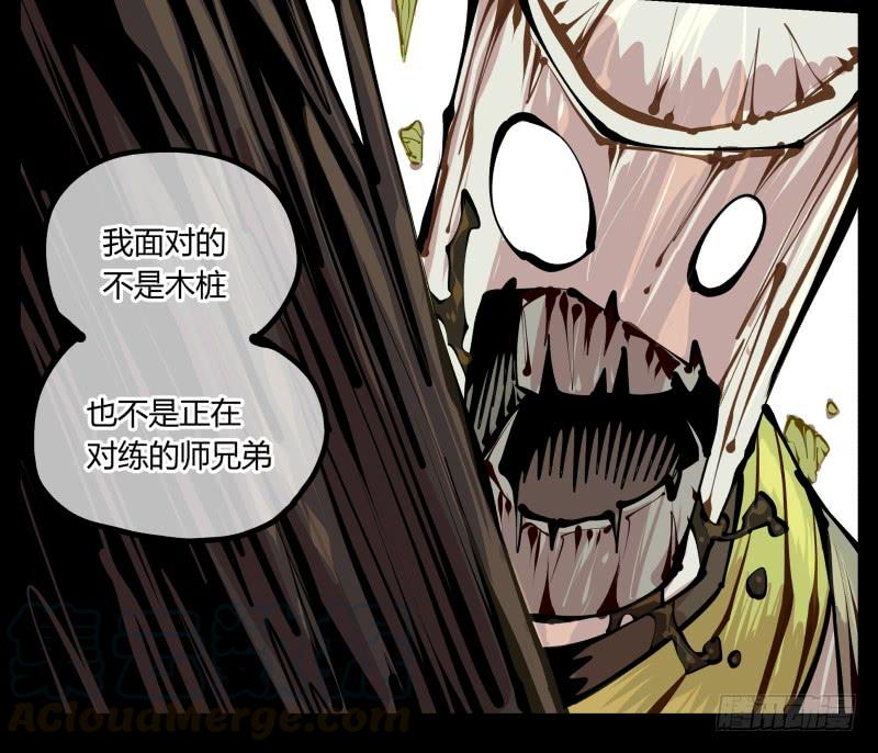 Records Of The Mystic Gardens Ch.9 p17