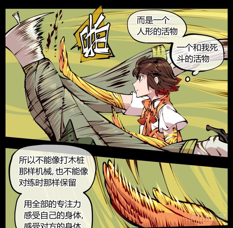 Records Of The Mystic Gardens Ch.9 p18