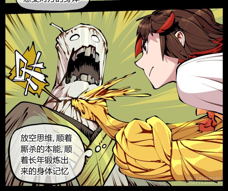 Records Of The Mystic Gardens Ch.9 p19