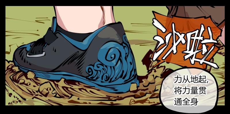 Records Of The Mystic Gardens Ch.9 p20