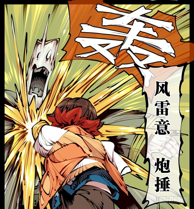 Records Of The Mystic Gardens Ch.9 p22