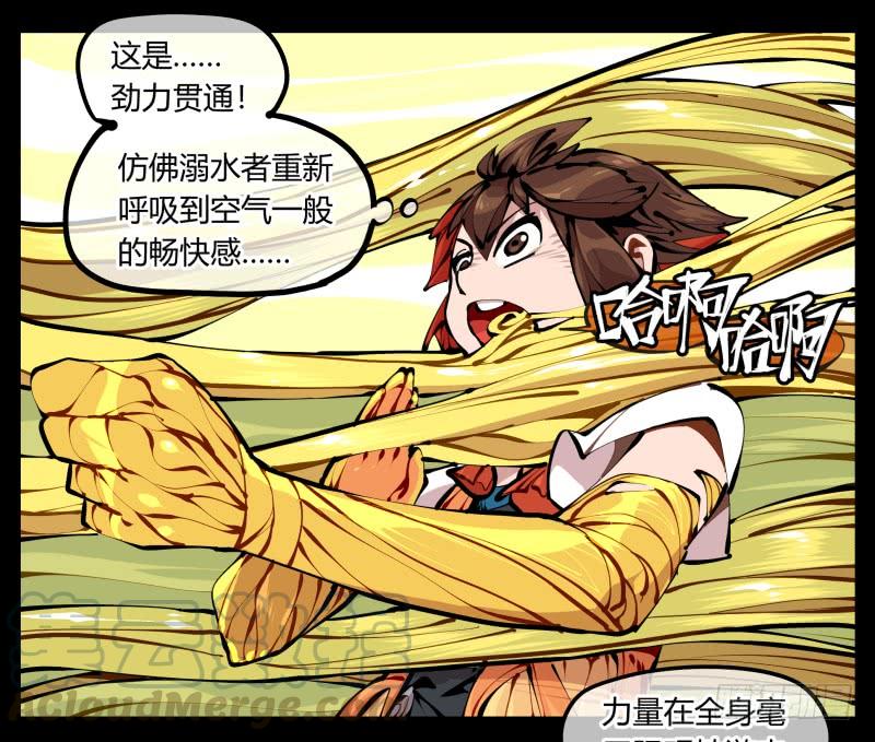 Records Of The Mystic Gardens Ch.9 p25