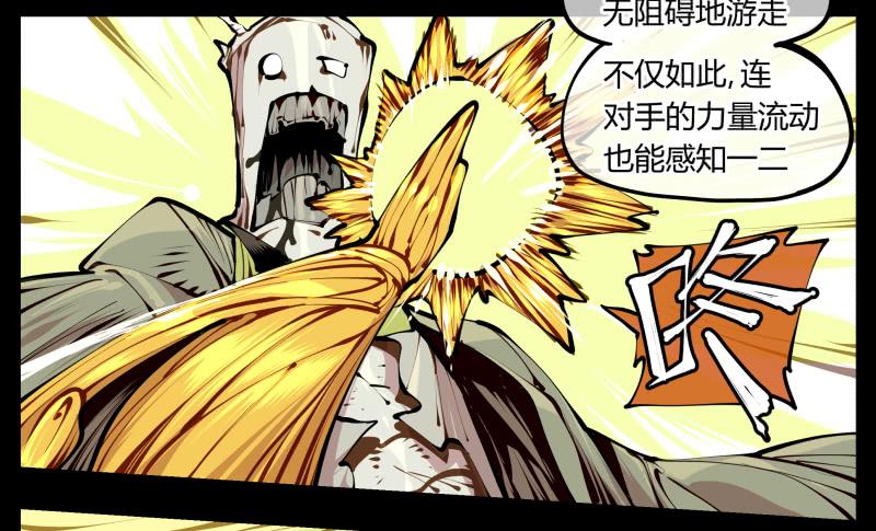 Records Of The Mystic Gardens Ch.9 p26