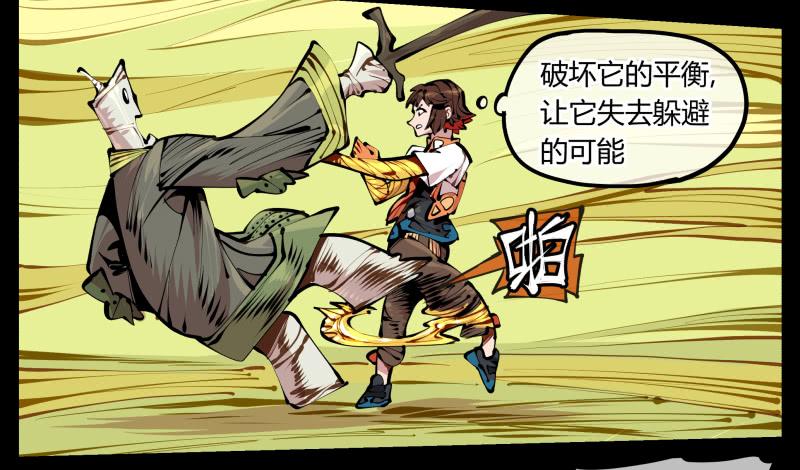 Records Of The Mystic Gardens Ch.9 p27