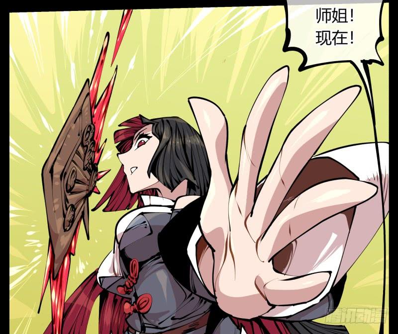 Records Of The Mystic Gardens Ch.9 p28