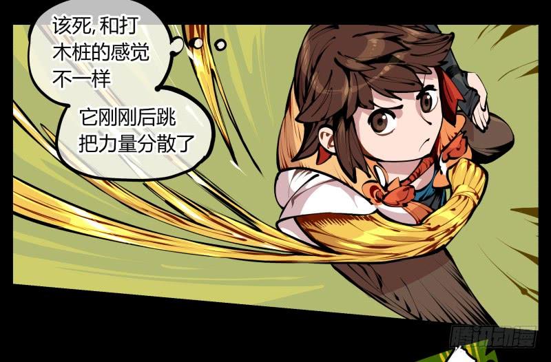 Records Of The Mystic Gardens Ch.9 p3