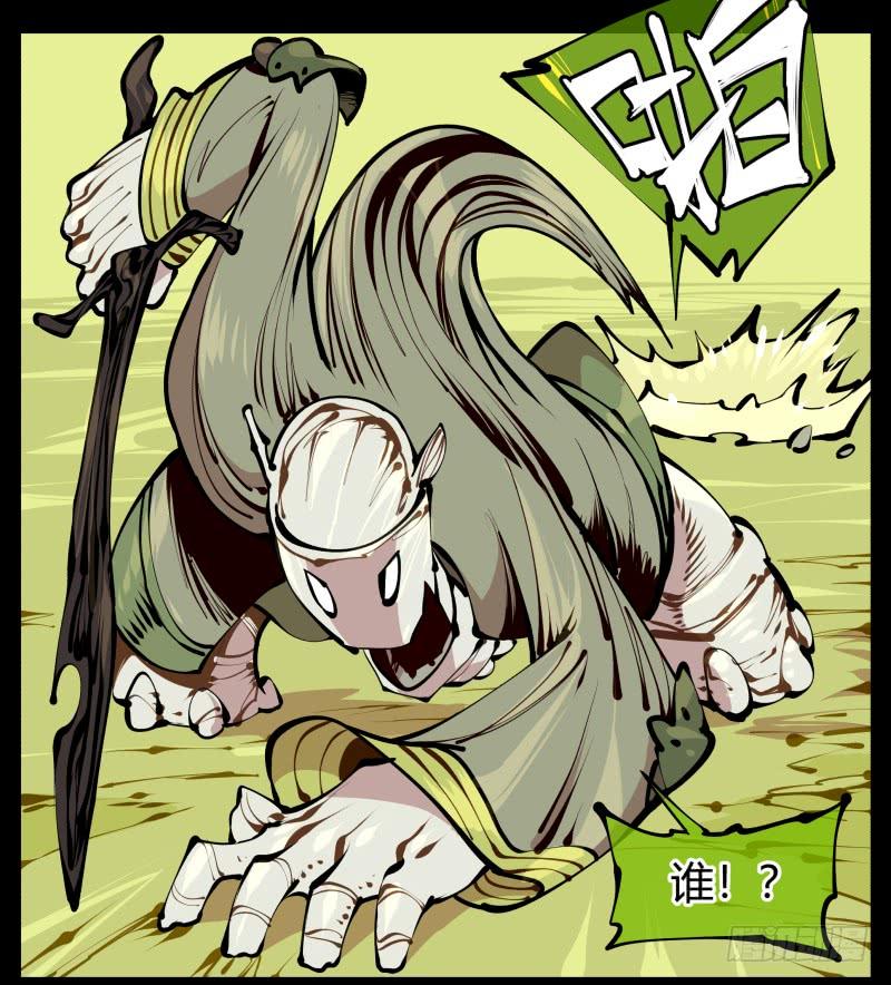 Records Of The Mystic Gardens Ch.9 p4