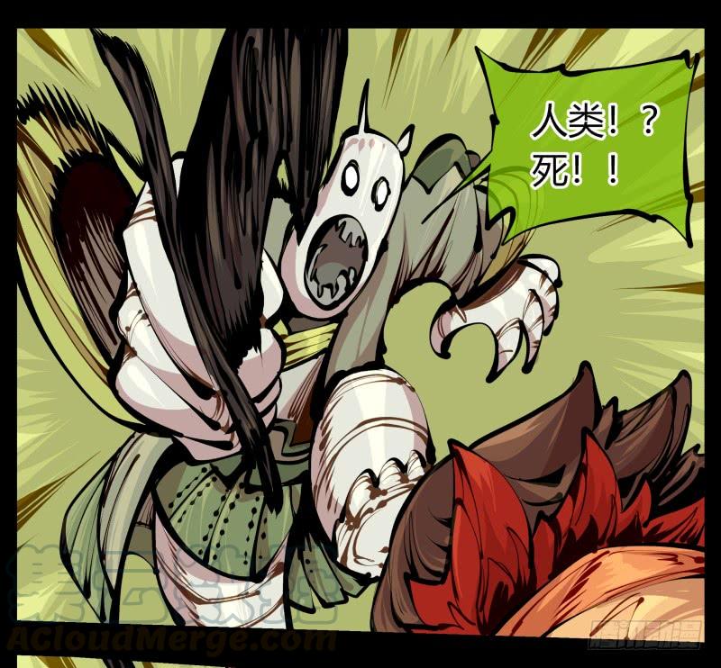 Records Of The Mystic Gardens Ch.9 p5