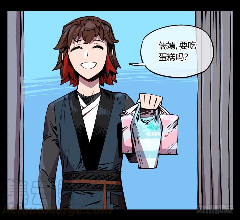 Records Of The Mystic Gardens Ch.90 p1