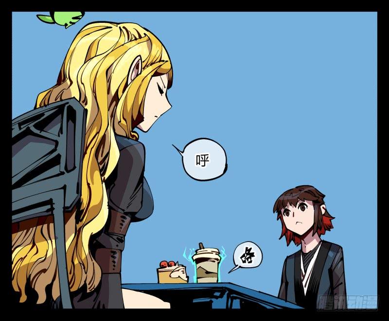 Records Of The Mystic Gardens Ch.90 p11