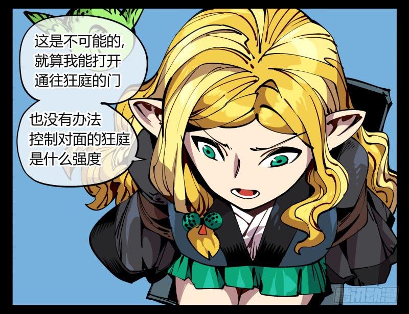 Records Of The Mystic Gardens Ch.90 p12