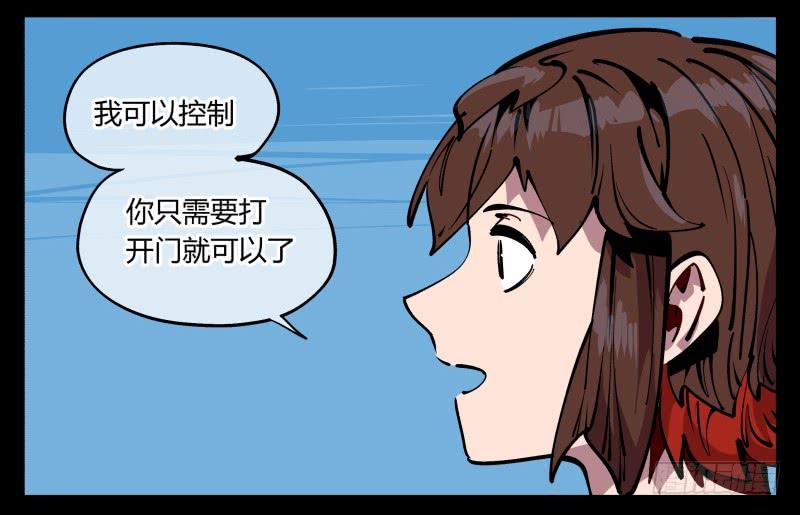 Records Of The Mystic Gardens Ch.90 p14