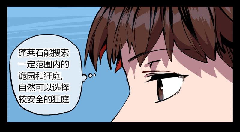 Records Of The Mystic Gardens Ch.90 p15