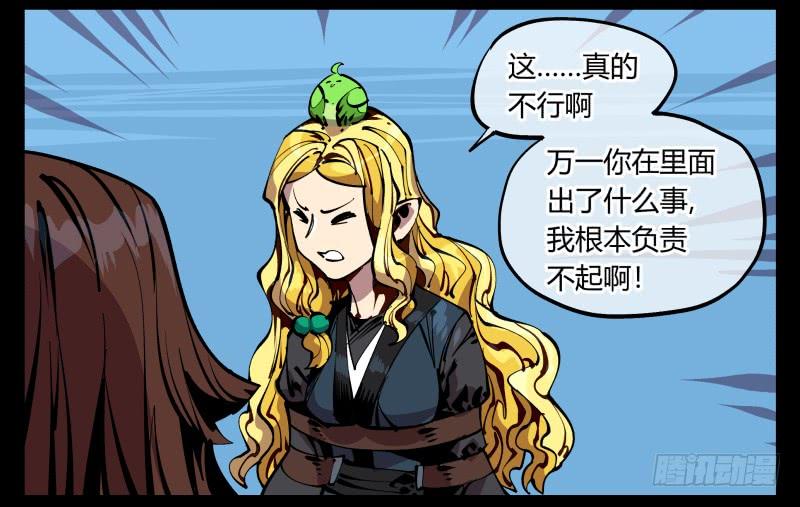 Records Of The Mystic Gardens Ch.90 p16