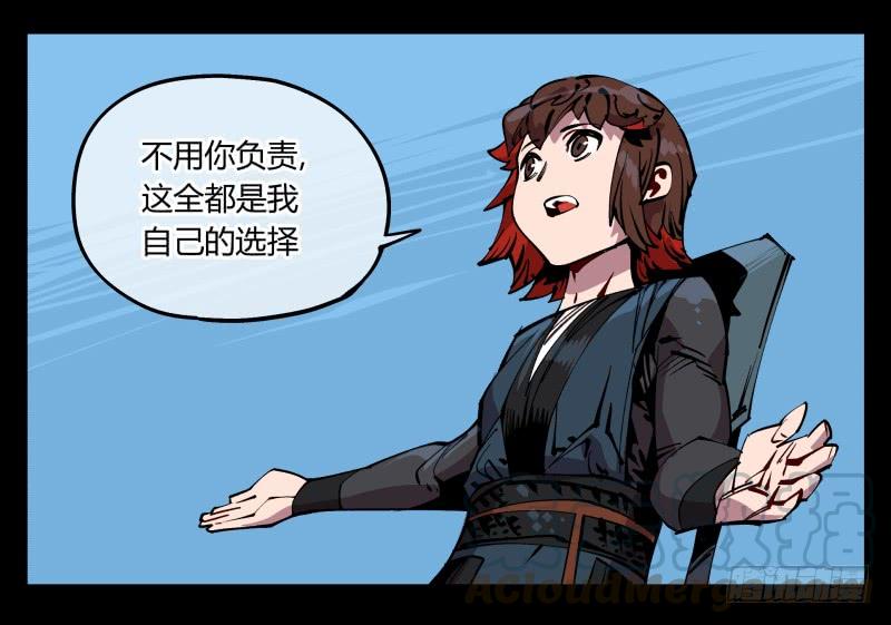 Records Of The Mystic Gardens Ch.90 p17