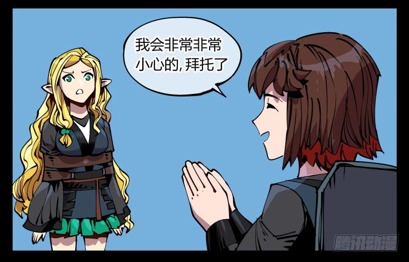 Records Of The Mystic Gardens Ch.90 p19