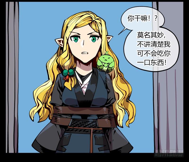 Records Of The Mystic Gardens Ch.90 p2