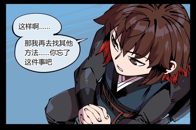 Records Of The Mystic Gardens Ch.90 p23