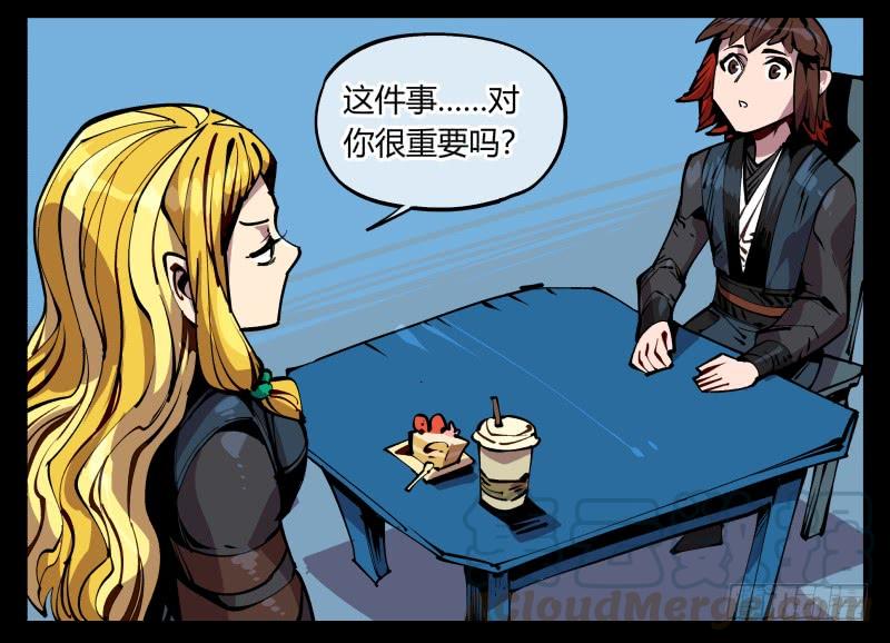 Records Of The Mystic Gardens Ch.90 p25