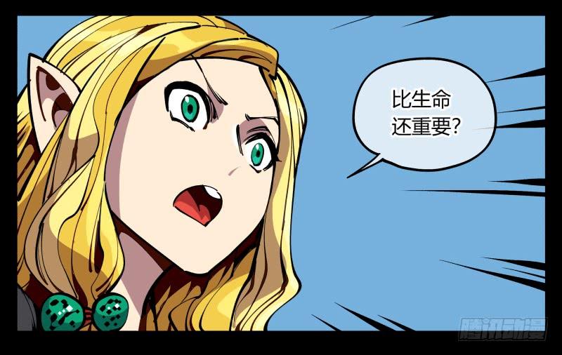Records Of The Mystic Gardens Ch.90 p26