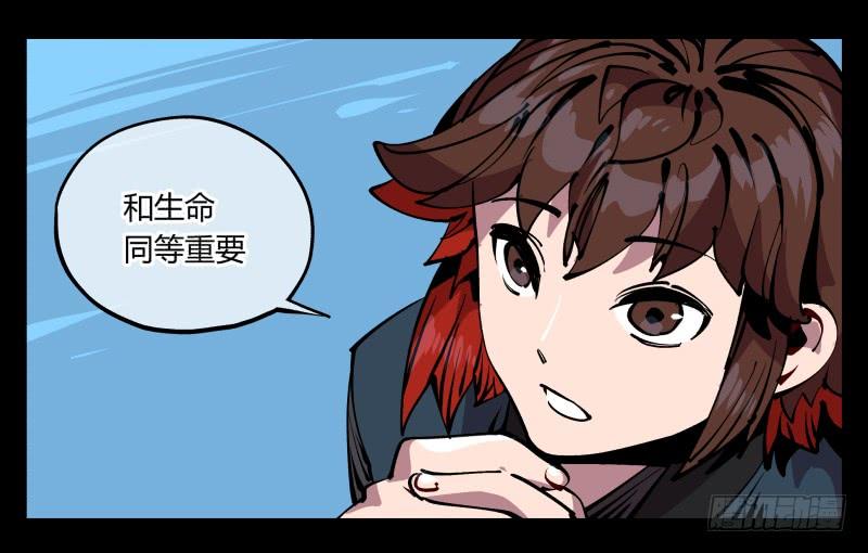 Records Of The Mystic Gardens Ch.90 p27