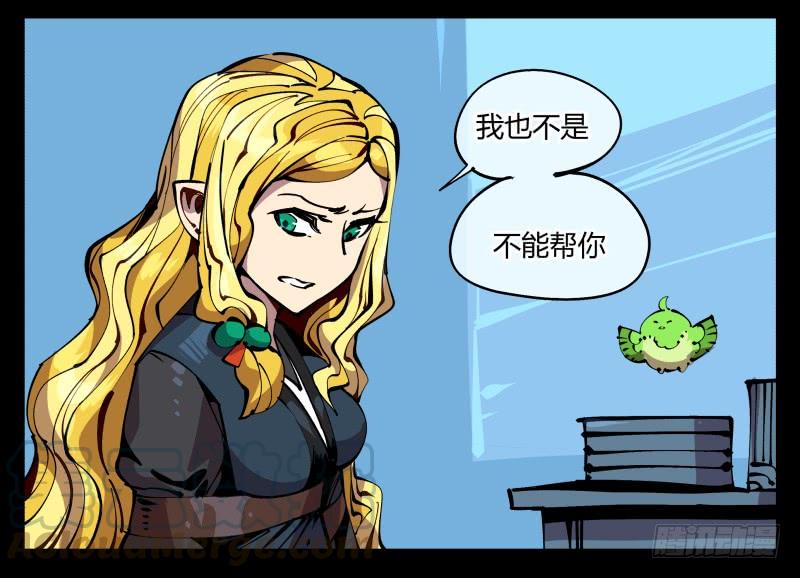 Records Of The Mystic Gardens Ch.90 p29