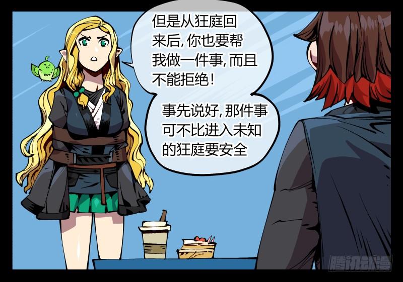 Records Of The Mystic Gardens Ch.90 p31