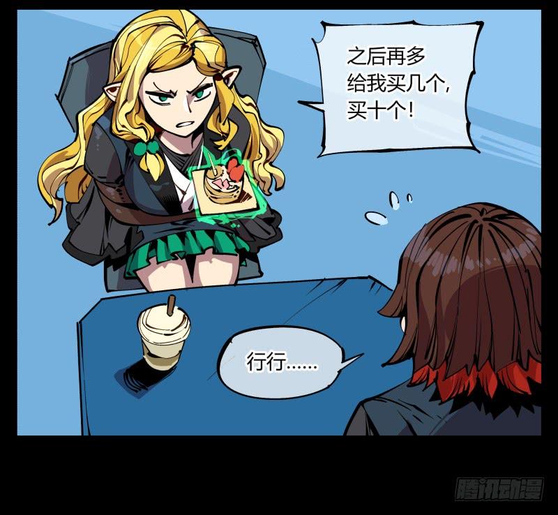 Records Of The Mystic Gardens Ch.90 p36